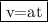 \fbox{v=at} \\ \fbox{t = \dfrac{v}{a} }