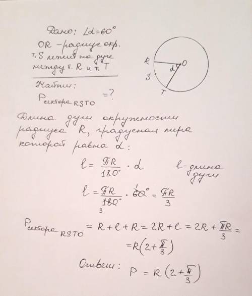 Решите геометрическую задачу.