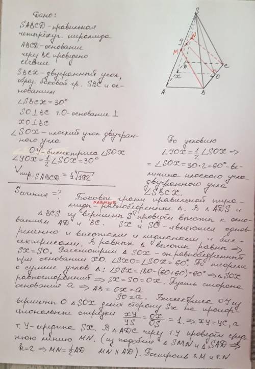 Объем правильной четырехугольной пирамиды SABCD равен 4 корня четвёртой степени из 192. Через сторон