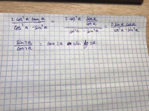 Упростить: 2cos^2α*tgα/cos^2α-sin^2α