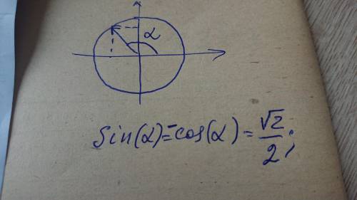Tg=-1,где α-угол 2-ой четверти,найти sinα