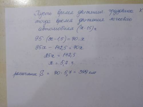 Вместе с из одного города в другой одновременно выехали легковой и грузовой автомобили. легковой авт