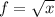 f=\sqrt{x}