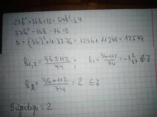 При яких цілих значеннях B один із коренів рівняння 4х^2-(3b+2)x+(b^2-1)=0 втричі менше другого?​