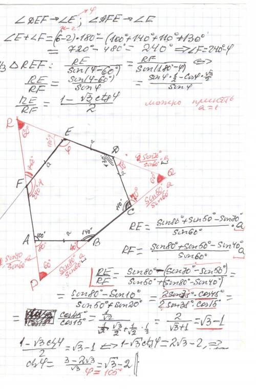 В шестиугольнике ABCDEF выполнены равенства FA