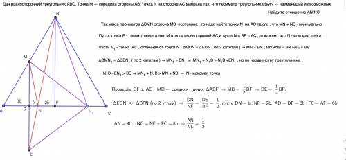 Дан равносторонний треугольник ABC. Точка M — середина стороны AB, точка N на стороне AC выбрана так