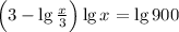 \Big(3-\lg \frac{x}{3}\Big)\lg x=\lg 900