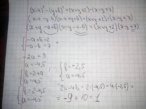 Найдите (2а - 4b) если равенство (x-a)*2- (y+b)*2 =(x+y+2)-(x-y+7)выполняется для любых х и у.​