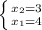 \left \{ {{x_{2}=3} \atop {x_{1}=4}} \right.