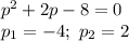 p^2+2p-8=0 \\ p_1=-4; \ p_2=2