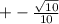 + - \frac{ \sqrt{10} }{10}