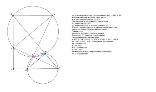 Треугольник ABC, AK - высота, H - ортоцентр. Окружность, проходящая через точки A и K, пересекает AB