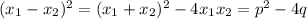 (x_{1}-x_{2})^2=(x_{1}+x_{2})^2-4x_{1}x_{2}=p^2-4q