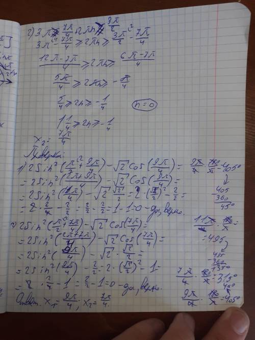 Математика 11 класс, С13, А) найти корни. Б) [-3π ; -3π/2] 2sin²(π/2+x) - √2 cos x = 0