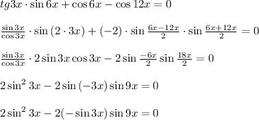 tg3x\cdot \sin{6x}+\cos{6x}-\cos{12x}=0 \\\\ \frac{\sin{3x}}{\cos{3x}}\cdot \sin{(2\cdot 3x)}+(-2)\cdot \sin{\frac{6x-12x}{2} }\cdot \sin{\frac{6x+12x}{2}}=0\\\\ \frac{\sin{3x}}{\cos{3x}}\cdot 2\sin{3x}\cos{3x}-2\sin{\frac{-6x}{2} }\sin{\frac{18x}{2} }=0 \\ \\ 2\sin^2{3x}-2\sin{(-3x)}\sin{9x}=0 \\ \\ 2\sin^2{3x}-2(-\sin{3x})\sin{9x}=0