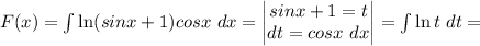 F(x)=\int \ln(sinx+1)cosx \ dx=\begin{vmatrix} sinx+1=t\\ dt=cosx \ dx\end{vmatrix} = \int \ln t \ dt=