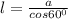 l=\frac{a}{cos60^0 }