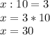 x:10=3\\x=3*10\\x=30