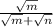 \frac{\sqrt{m}}{\sqrt{m}+\sqrt{n}}