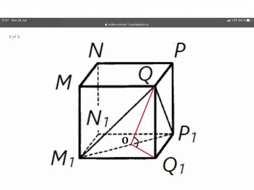 Ребро куба MNPQM1N1P1Q1 равно 2. Найдите тангенс угла между плоскостями M1QP1 и M1N1P1.