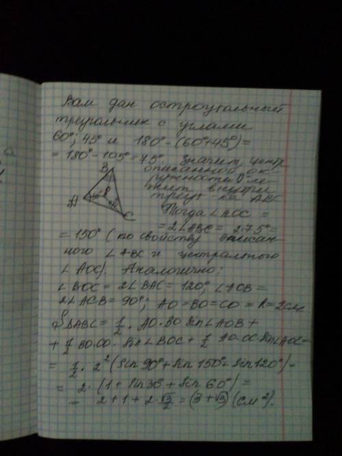 Нужны пошаговые обьяснения решения задачи. Геометрия. Или свое решение.