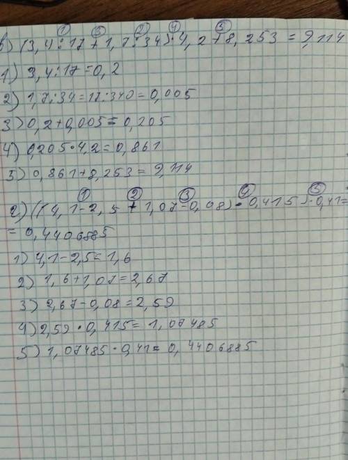 . Найдите значение выражения: а) 12,444 (7 - 2,92) + 1,03 (13,65 - 3).б) 0,56994 (1 - 0,195) - 0,286