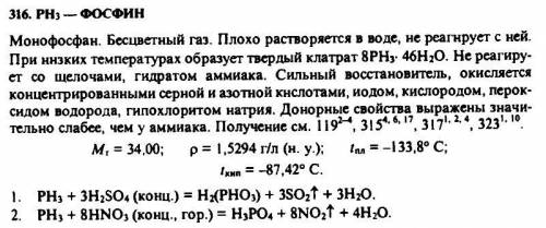 Может ли быть вот такая реакция в егэ 30 номере?5PH3+8HNO3=5H3PO4+4N2+4H20В условиях прописано что д