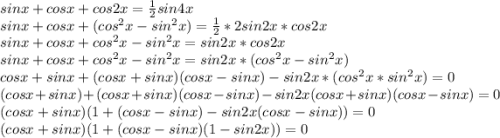 sinx + cosx + cos2x = \frac{1}{2}sin4x\\ sinx + cosx + (cos^2x-sin^2x) = \frac{1}{2} * 2sin2x*cos2x\\sinx+cosx + cos^2x-sin^2x = sin2x*cos2x\\sinx + cosx + cos^2x-sin^2x = sin2x * (cos^2x - sin^2x)\\cosx + sinx + (cosx + sinx)(cosx - sinx) - sin2x*(cos^2x*sin^2x) = 0\\(cosx + sinx) + (cosx + sinx)(cosx-sinx) - sin2x(cosx+sinx)(cosx-sinx) = 0\\(cosx + sinx)(1 + (cosx - sinx) - sin2x(cosx-sinx))=0\\(cosx + sinx)(1 + (cosx - sinx)(1 - sin2x)) = 0\\