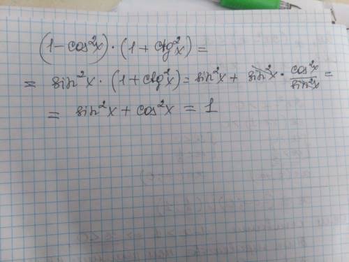 Выражение (1-cos^2 x)(1+ctg^2 x) может быть преобразовано к виду: 1) cos^2 x 2)sin ^2x 3)ctg x 4) 1