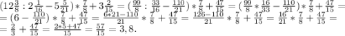 (12\frac{3}{8} :2\frac{1}{16} -5\frac{5}{21} )*\frac{7}{8} +3\frac{2}{15}=(\frac{99}{8}:\frac{33}{16}-\frac{110}{21})*\frac{7}{8}+\frac{47}{15}=(\frac{99}{8}*\frac{16}{33} -\frac{110}{21})*\frac{7}{8} +\frac{47}{15}=\\=(6-\frac{110}{21} )*\frac{7}{8}+\frac{47}{15} =\frac{6*21-110}{21}*\frac{7}{8} +\frac{47}{15}=\frac{126-110}{21} *\frac{7}{8} +\frac{47}{15}=\frac{16}{21}*\frac{7}{8} +\frac{47}{15} =\\=\frac{2}{3} +\frac{47}{15}=\frac{2*5+47}{15}=\frac{57}{15}=3,8.