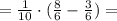 = \frac{1}{10}\cdot (\frac{8}{6} - \frac{3}{6}) =