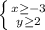 \left \{ {{x\geq -3 \atop {y\geq2}} \right.