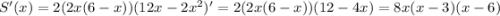 S'(x)=2(2x(6-x))(12x-2x^2)'=2(2x(6-x))(12-4x)=8x(x-3)(x-6)