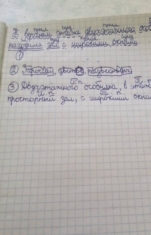 Задания. 1. Разбери первое предложение по членам предложения, надпиши части речи над всеми словами э