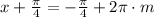 x+\frac{\pi}{4} = -\frac{\pi}{4} + 2\pi\cdot m