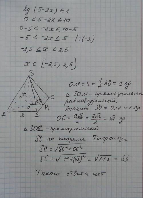 Тесты по математике. Решите