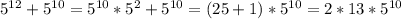 5^{12}+5^{10}=5^{10}*5^2+5^{10}=(25+1)*5^{10}=2*13*5^{10}