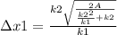 зx1 = \frac{k2\sqrt{\frac{2A}{\frac{k2^2}{k1} + k2 } } }{k1}