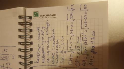 В трикутнику одна сторона дорівнює 6 см, прилеглий кут дорівнює 60°, а сторона, що лежить проти цьог