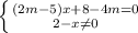 \left \{ {{(2m-5)x+8-4m=0} \atop {2-x\neq 0}} \right.