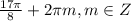 \frac{17\pi}{8} + 2\pi m, m \in Z\\