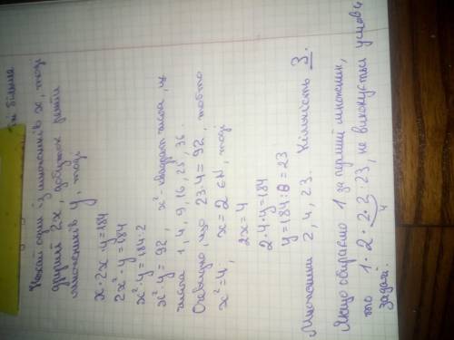 Перемножили декілька натуральних чисел і отримали 184. Скільки чисел перемножили, якщо відомо, щоодн