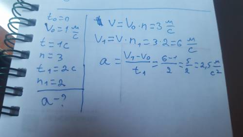 Материальная точка движется равнопеременно и в момент времени t0=0 модуль скорости v=1м/с. К моменту