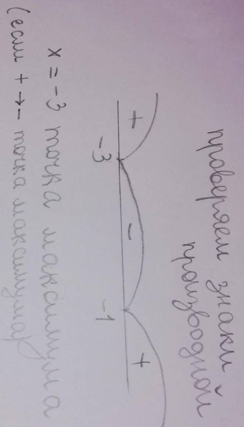 Найти наибольшее значение функции y=х^3+6^2+9х+11, на отрезке [-5;-2]