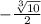 -\frac{\sqrt[3]{10}}{2}