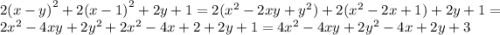 2 {(x - y)}^{2} + 2 {(x - 1)}^{2} + 2y + 1 = 2( {x}^{2} - 2xy + {y}^{2} ) + 2( {x}^{2} - 2x + 1) + 2y + 1 = 2 {x}^{2} - 4xy + 2 {y}^{2} + 2{x}^{2} - 4x + 2 + 2y + 1 = 4 {x}^{2} - 4xy + 2 {y}^{2} - 4x + 2y + 3