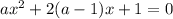 ax^2 + 2(a-1)x +1=0