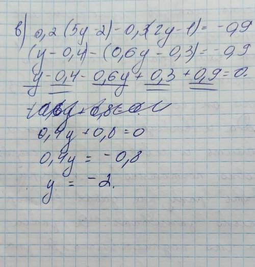 А)9 16/51+2x=4 11/34 б)3z+2 11/52=7 5/39 в)0,2(5y-2)-0,3(2y-1)=-0,9 г)0,3(5x-7)-3(0,2x+3,2)=0 д)3(0,