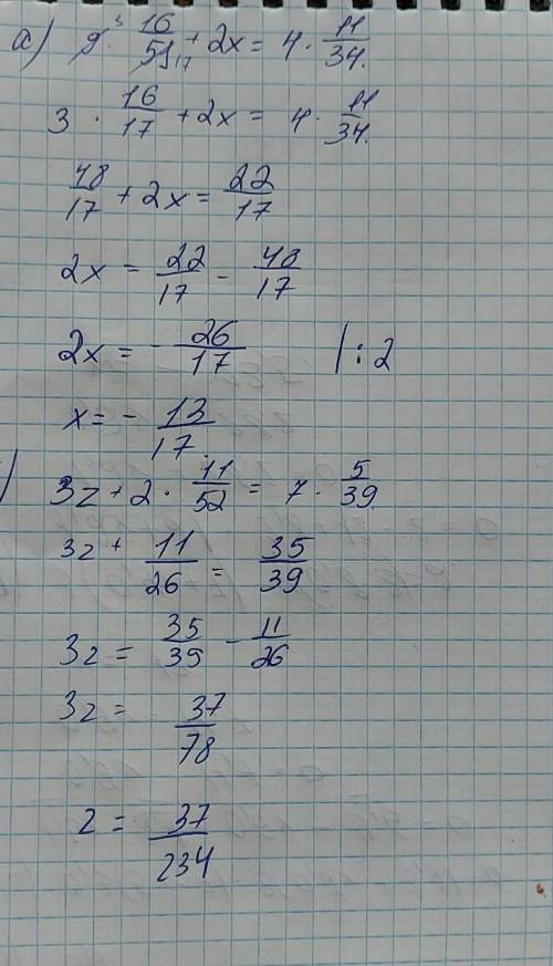 А)9 16/51+2x=4 11/34 б)3z+2 11/52=7 5/39 в)0,2(5y-2)-0,3(2y-1)=-0,9 г)0,3(5x-7)-3(0,2x+3,2)=0 д)3(0,