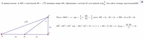 В прямоугольном треугольнике ABC с гипотенузой AB=кв.корень из 73 проведена медиа AM, образующая с к